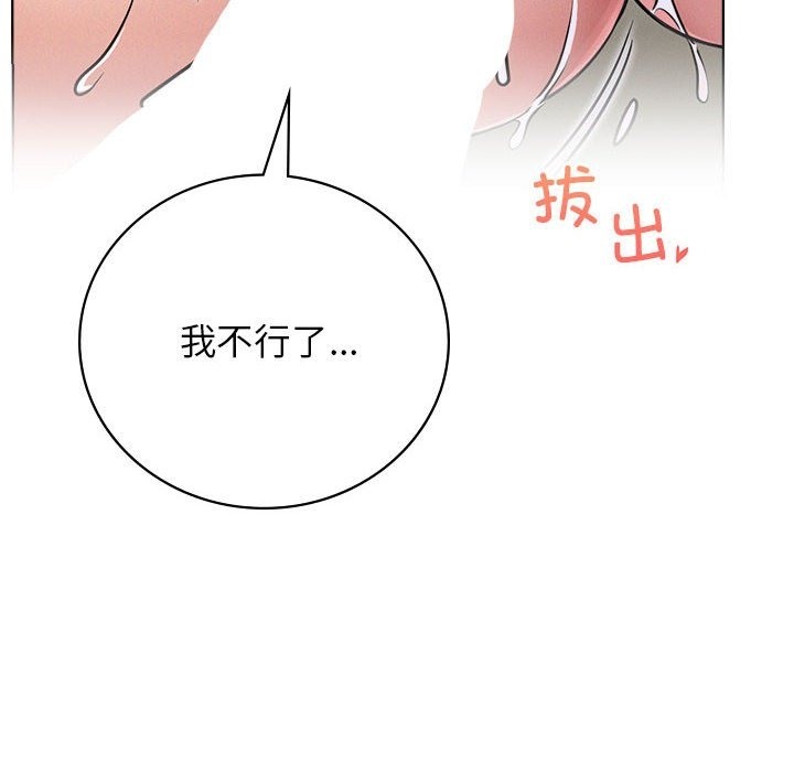 [韩国漫画] 屋檐下的光 剧情,熟女人妻#[149P]-6