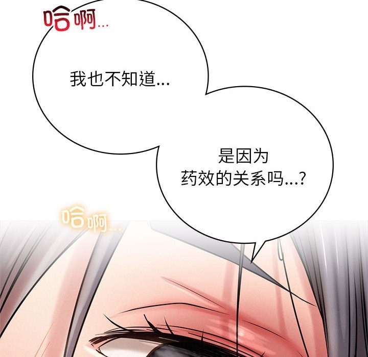 [韩国漫画] 屋檐下的光 剧情,熟女人妻#[149P]-75
