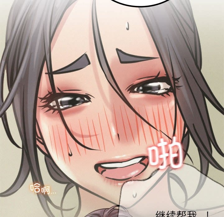 [韩国漫画] 屋檐下的光 剧情,熟女人妻#[149P]-78