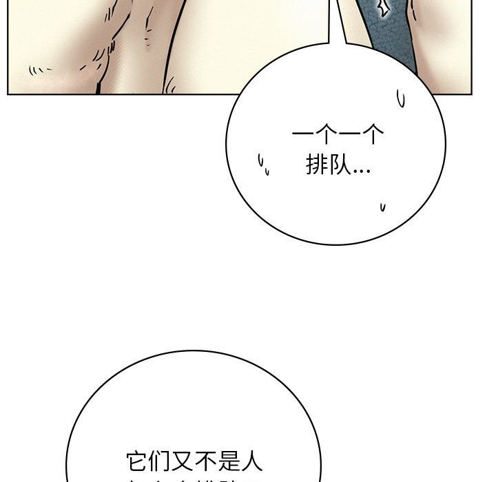 [韩国漫画] 屋檐下的光 剧情,熟女人妻#[164P]-103