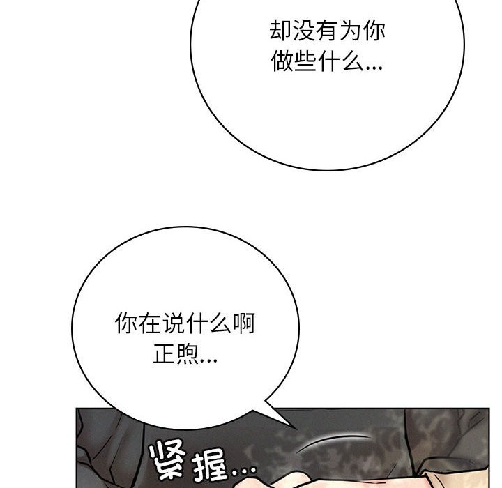 [韩国漫画] 屋檐下的光 剧情,熟女人妻#[164P]-129