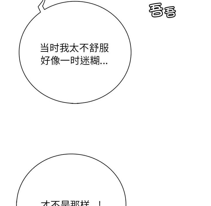 [韩国漫画] 屋檐下的光 剧情,熟女人妻#[164P]-152