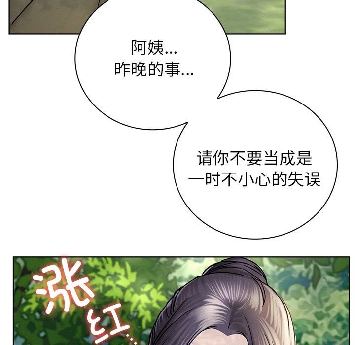 [韩国漫画] 屋檐下的光 剧情,熟女人妻#[164P]-156