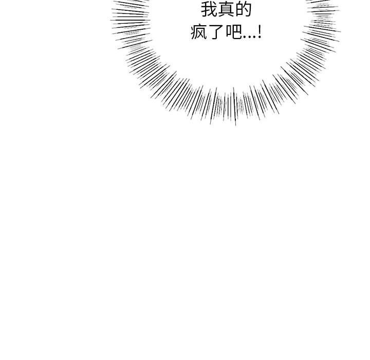 [韩国漫画] 屋檐下的光 剧情,熟女人妻#[164P]-44