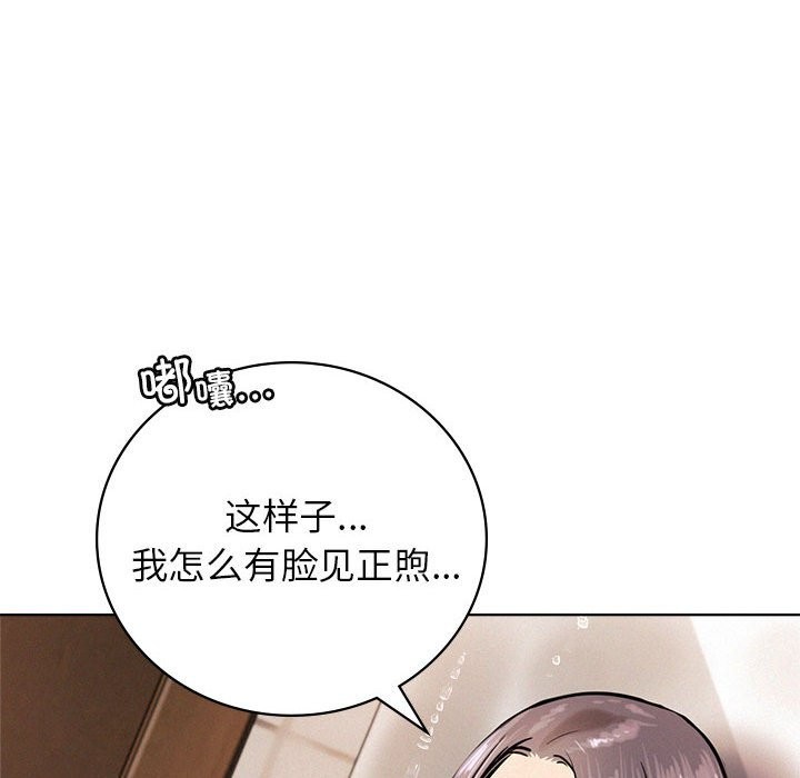 [韩国漫画] 屋檐下的光 剧情,熟女人妻#[164P]-47