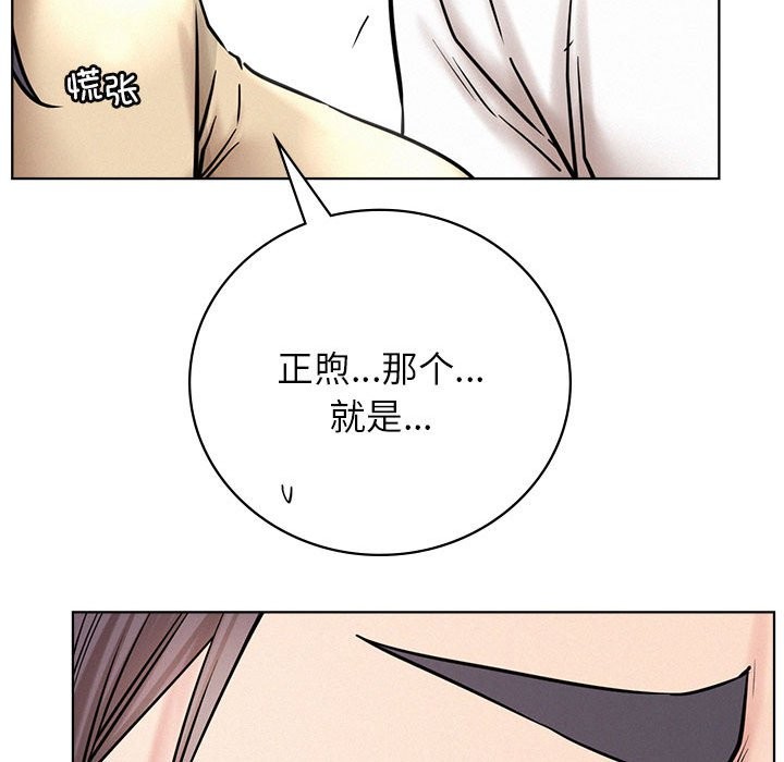 [韩国漫画] 屋檐下的光 剧情,熟女人妻#[164P]-58
