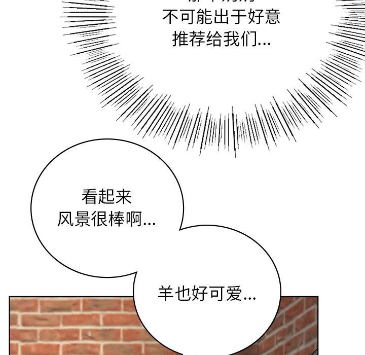 [韩国漫画] 屋檐下的光 剧情,熟女人妻#[164P]-77