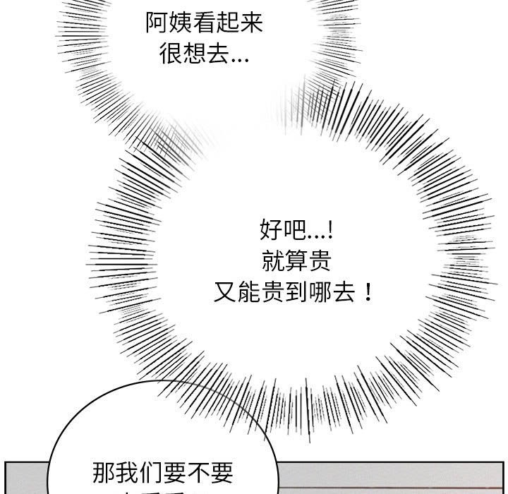 [韩国漫画] 屋檐下的光 剧情,熟女人妻#[164P]-79
