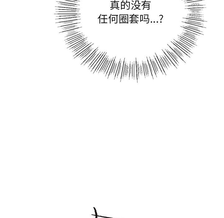 [韩国漫画] 屋檐下的光 剧情,熟女人妻#[164P]-88