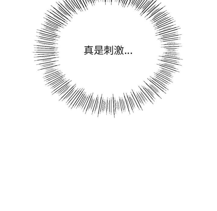 [韩国漫画] 屋檐下的光 剧情,熟女人妻#[160P]-110