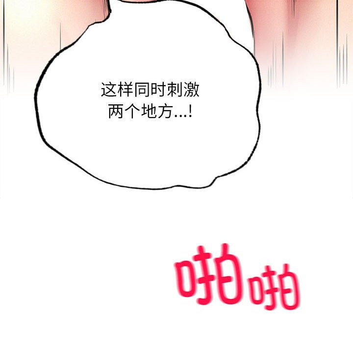[韩国漫画] 屋檐下的光 剧情,熟女人妻#[160P]-131
