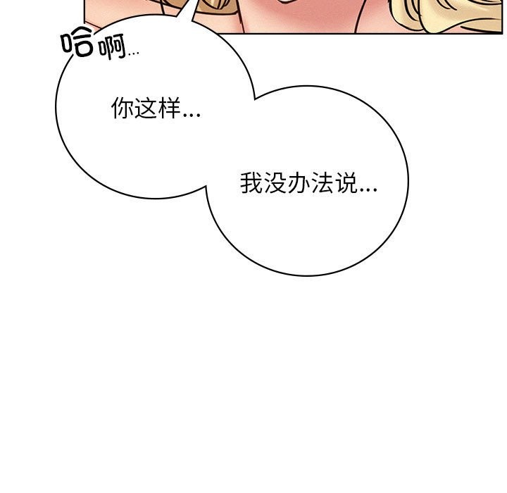[韩国漫画] 屋檐下的光 剧情,熟女人妻#[160P]-38
