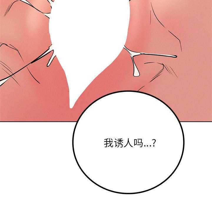 [韩国漫画] 屋檐下的光 剧情,熟女人妻#[150P]-112