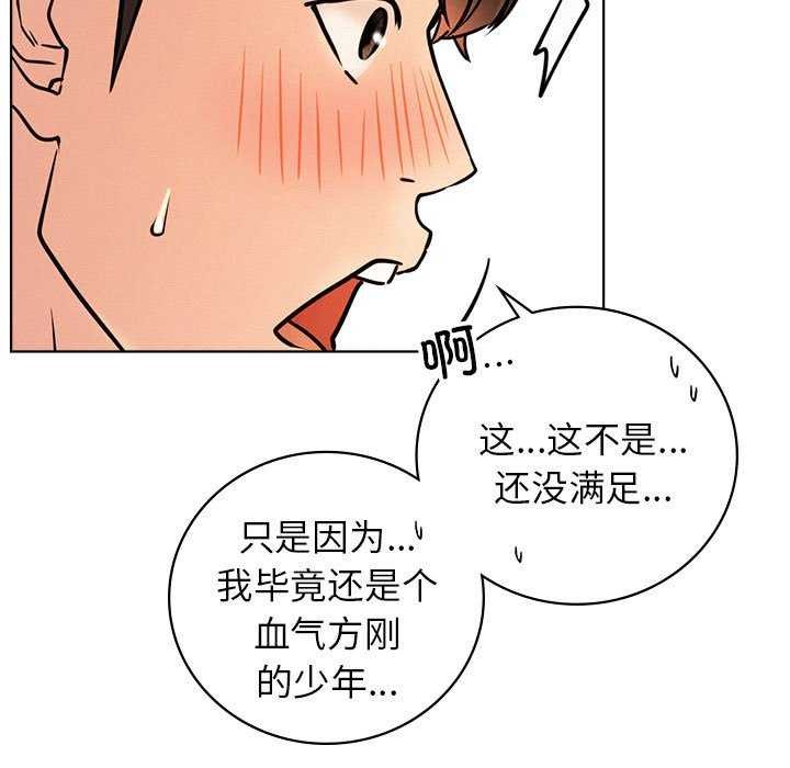 [韩国漫画] 屋檐下的光 剧情,熟女人妻#[150P]-138