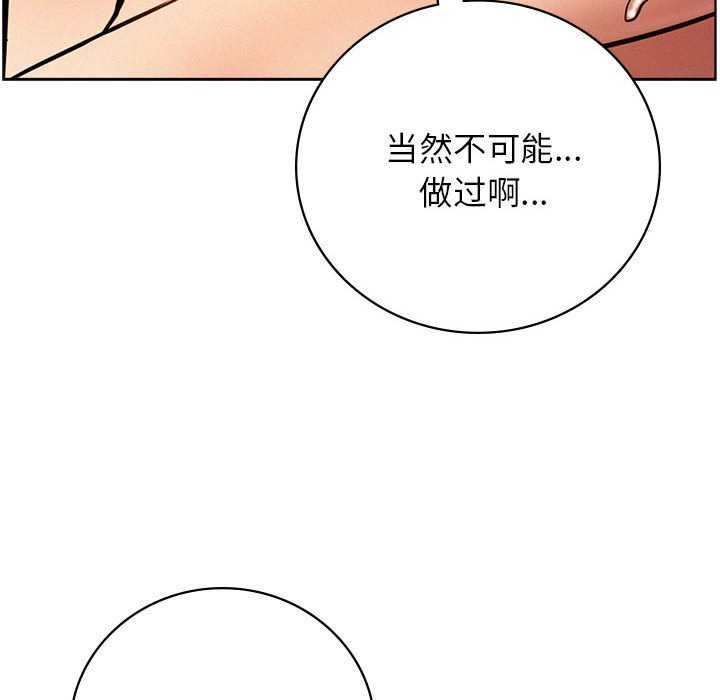 [韩国漫画] 屋檐下的光 剧情,熟女人妻#[150P]-42