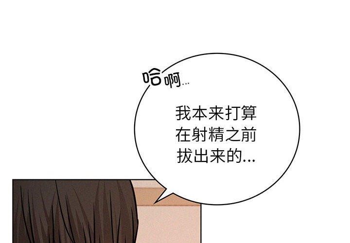 [韩国漫画] 屋檐下的光 剧情,熟女人妻#[153P]-1