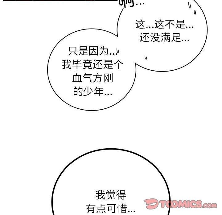 [韩国漫画] 屋檐下的光 剧情,熟女人妻#[153P]-11