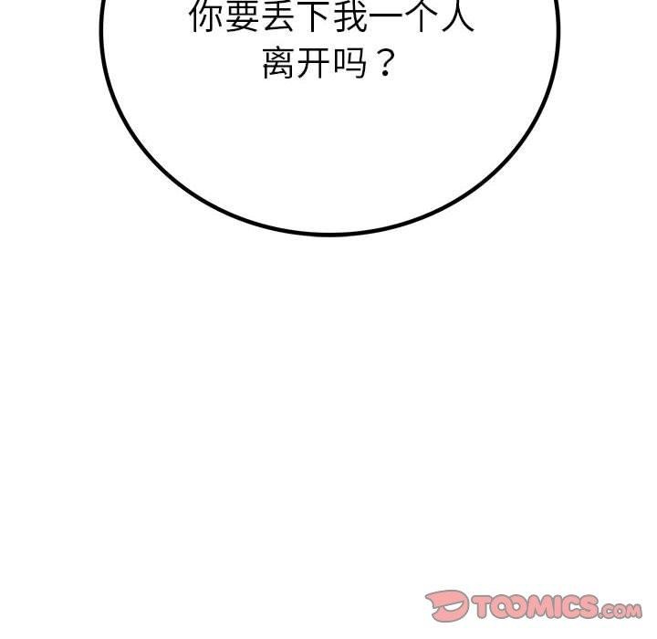 [韩国漫画] 屋檐下的光 剧情,熟女人妻#[153P]-151