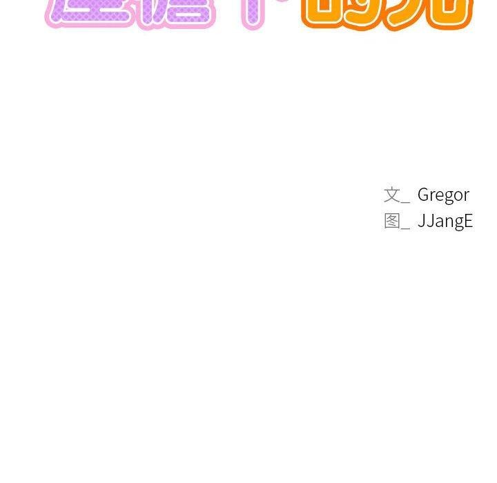 [韩国漫画] 屋檐下的光 剧情,熟女人妻#[153P]-23