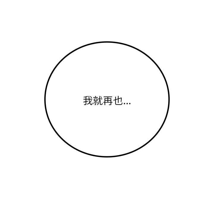 [韩国漫画] 屋檐下的光 剧情,熟女人妻#[157P]-112