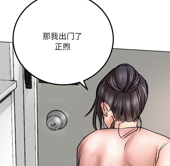 [韩国漫画] 屋檐下的光 剧情,熟女人妻#[157P]-125