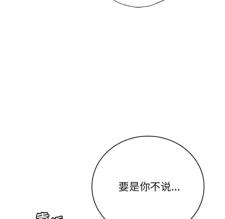 [韩国漫画] 屋檐下的光 剧情,熟女人妻#[157P]-23