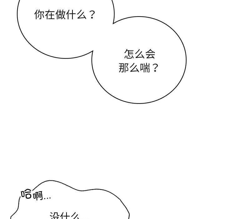 [韩国漫画] 屋檐下的光 剧情,熟女人妻#[157P]-37