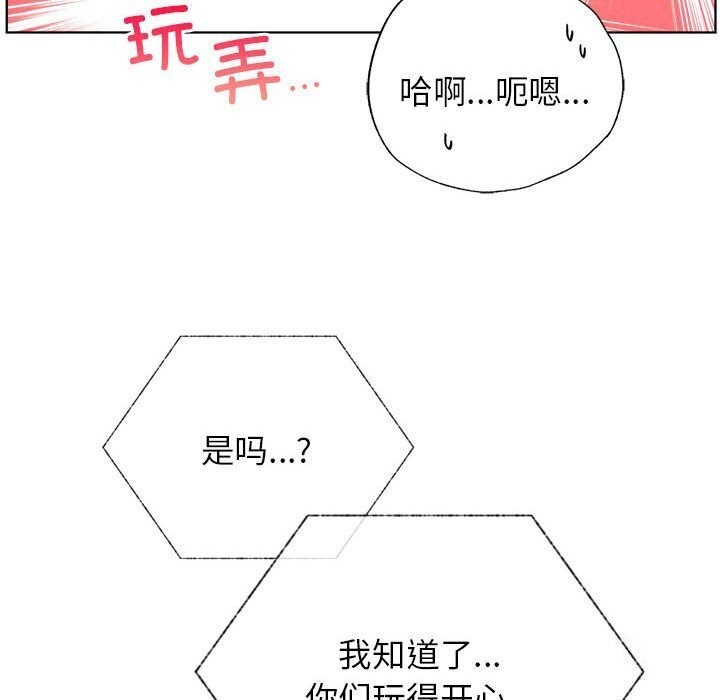 [韩国漫画] 屋檐下的光 剧情,熟女人妻#[157P]-69