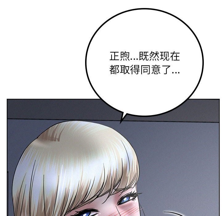 [韩国漫画] 屋檐下的光 剧情,熟女人妻#[157P]-73