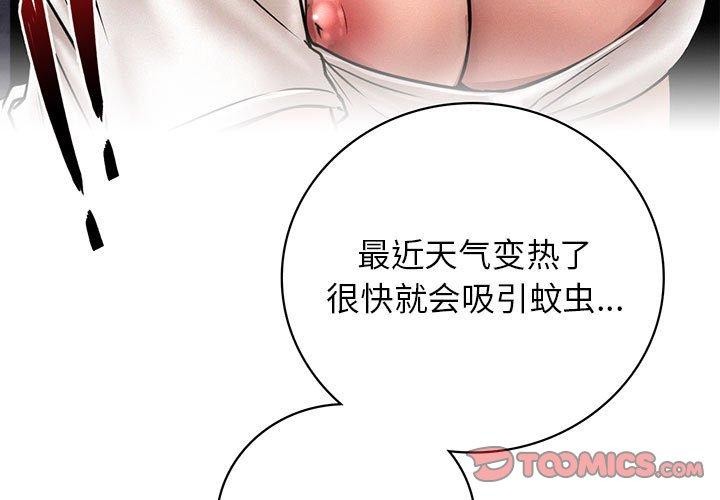 [韩国漫画] 屋檐下的光 剧情,熟女人妻#[144P]-3