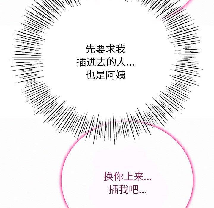 [韩国漫画] 屋檐下的光 剧情,熟女人妻#[144P]-79