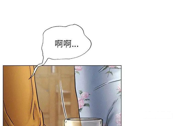 [韩国漫画] 屋檐下的光 剧情,熟女人妻#[177P]-1