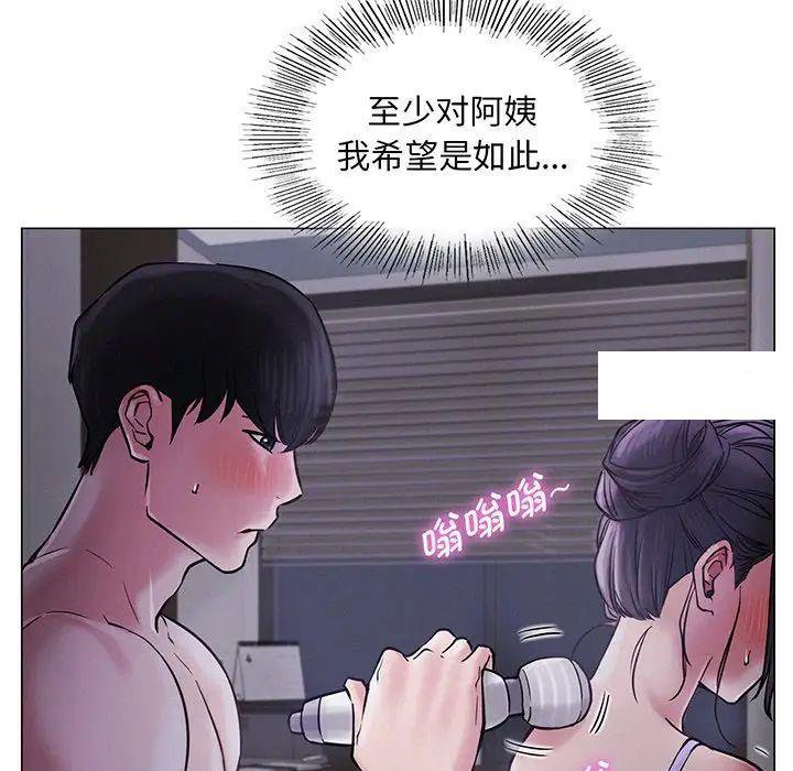 [韩国漫画] 屋檐下的光 剧情,熟女人妻#[177P]-142