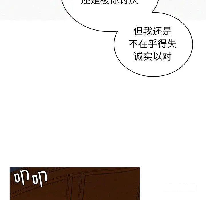 [韩国漫画] 屋檐下的光 剧情,熟女人妻#[177P]-87