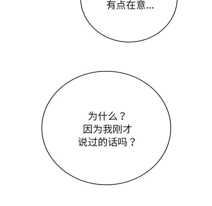 [韩国漫画] 屋檐下的光 剧情,熟女人妻#[147P]-57