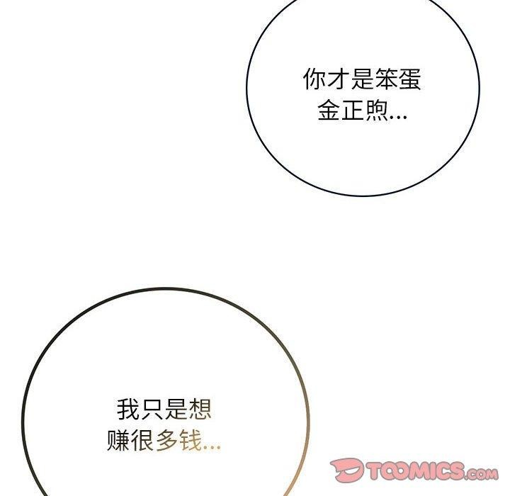 [韩国漫画] 屋檐下的光 剧情,熟女人妻#[159P]-12