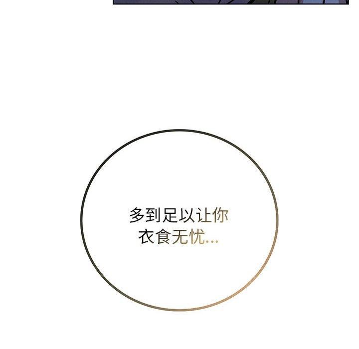 [韩国漫画] 屋檐下的光 剧情,熟女人妻#[159P]-14