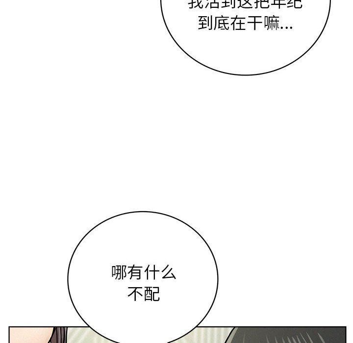 [韩国漫画] 屋檐下的光 剧情,熟女人妻#[159P]-53