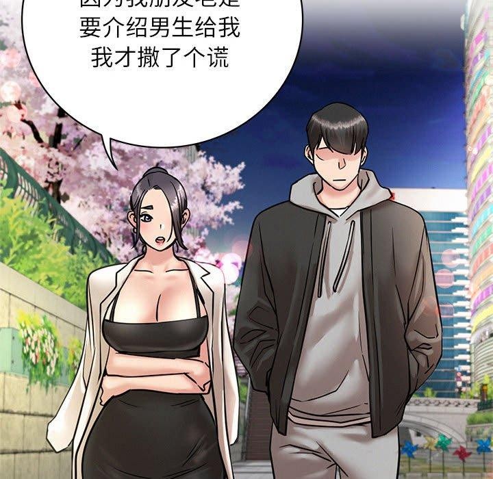 [韩国漫画] 屋檐下的光 剧情,熟女人妻#[168P]-121