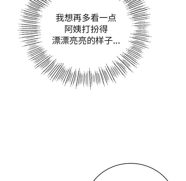 [韩国漫画] 屋檐下的光 剧情,熟女人妻#[168P]-139