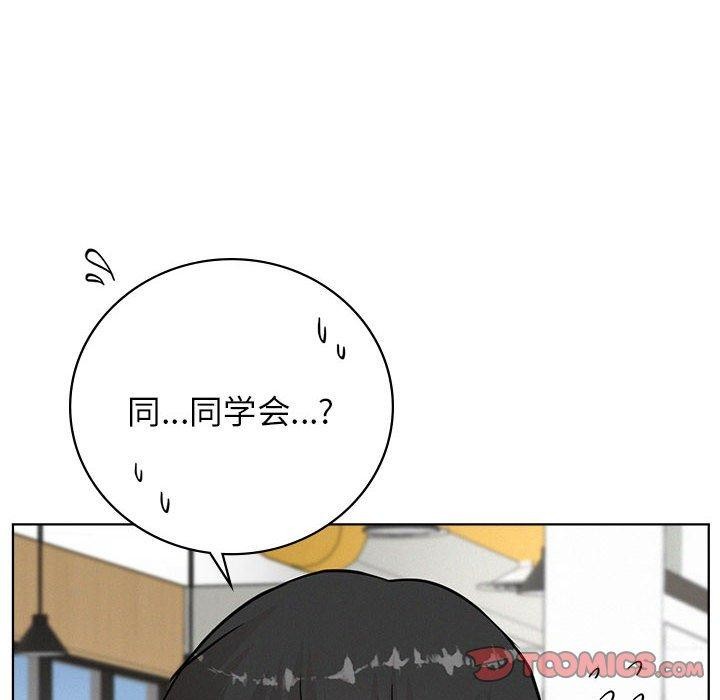 [韩国漫画] 屋檐下的光 剧情,熟女人妻#[168P]-42