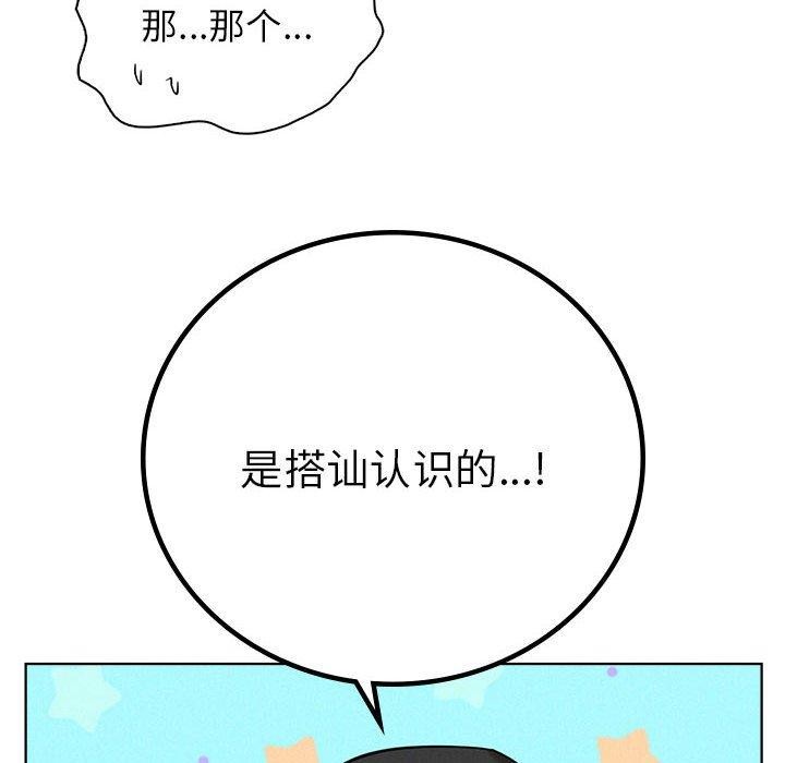 [韩国漫画] 屋檐下的光 剧情,熟女人妻#[168P]-73