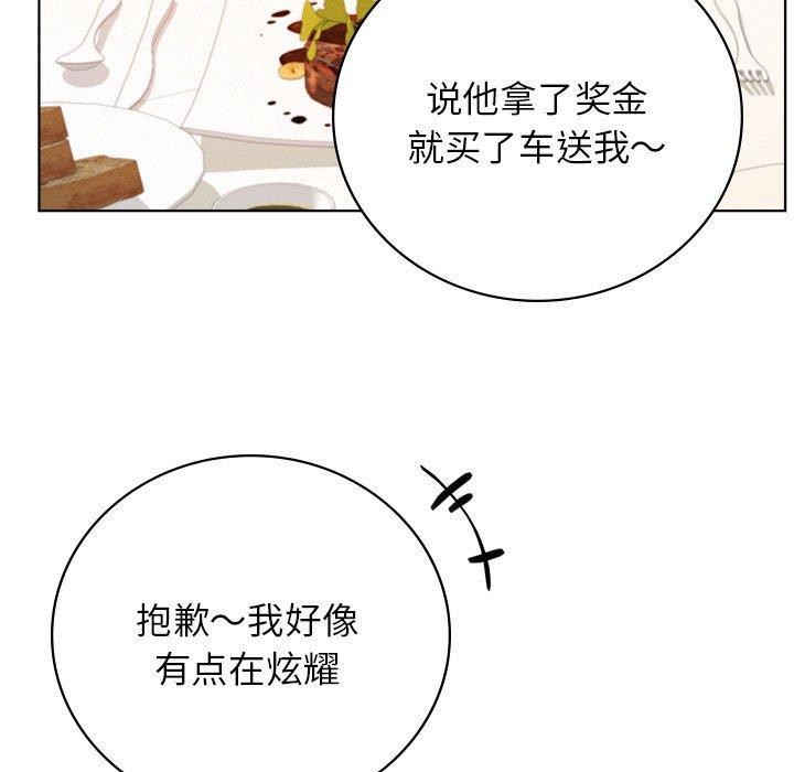 [韩国漫画] 屋檐下的光 剧情,熟女人妻#[168P]-85