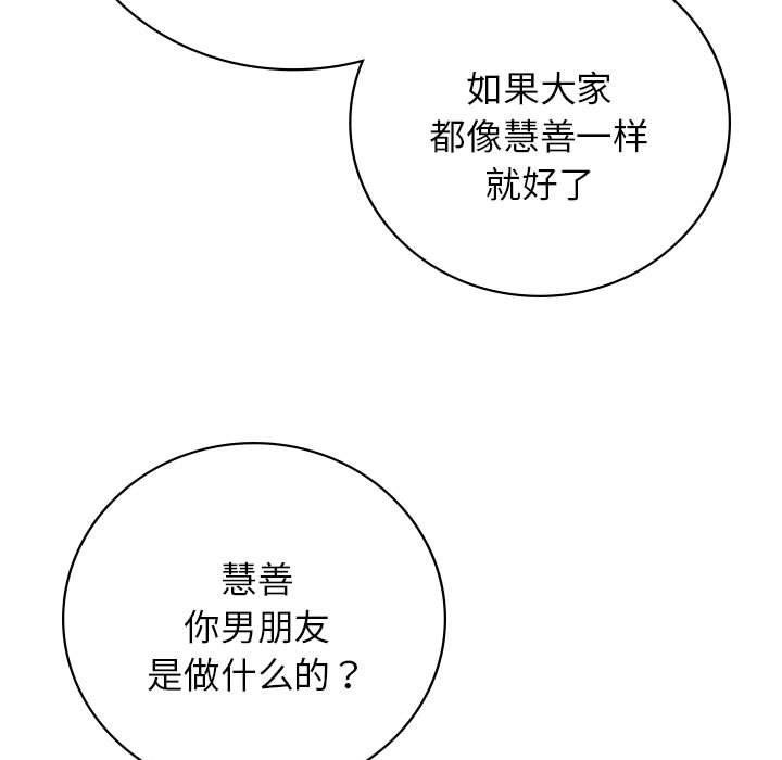 [韩国漫画] 屋檐下的光 剧情,熟女人妻#[168P]-89