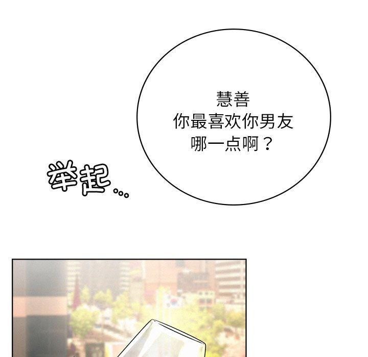 [韩国漫画] 屋檐下的光 剧情,熟女人妻#[168P]-97