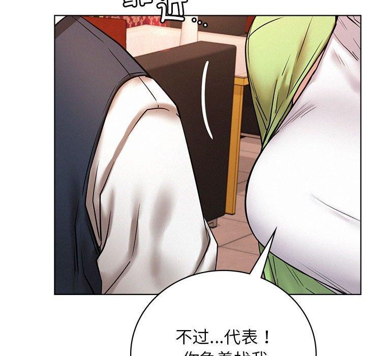 [韩国漫画] 屋檐下的光 剧情,熟女人妻#[150P]-103