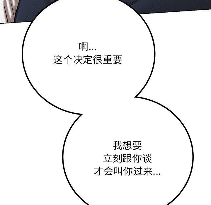 [韩国漫画] 屋檐下的光 剧情,熟女人妻#[150P]-107