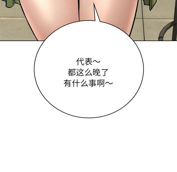 [韩国漫画] 屋檐下的光 剧情,熟女人妻#[150P]-86