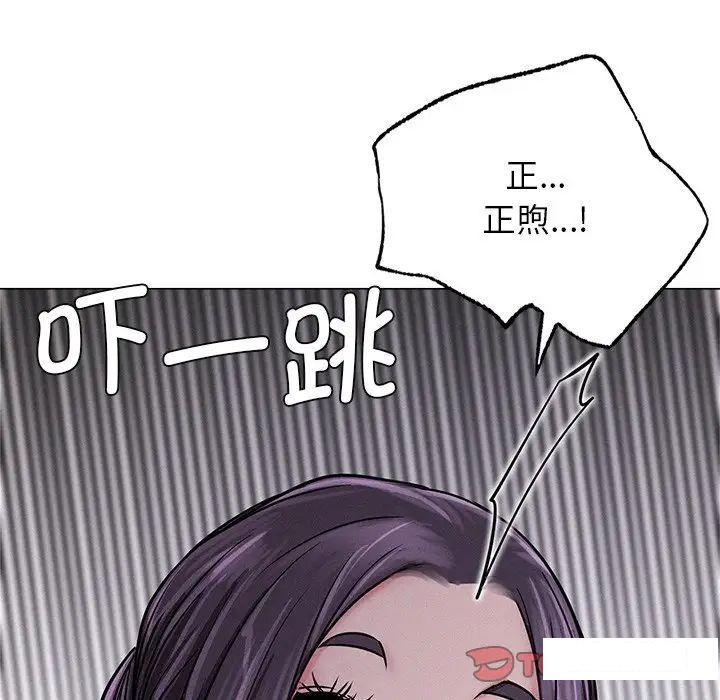 [韩国漫画] 屋檐下的光 剧情,熟女人妻#[181P]-136