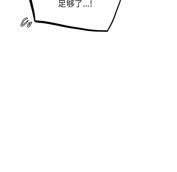 [韩国漫画] 屋檐下的光 剧情,熟女人妻#[181P]-143